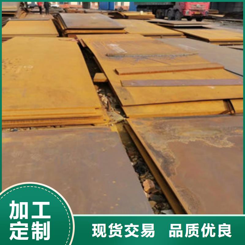 靠谱的耐候钢板厂家本地品牌