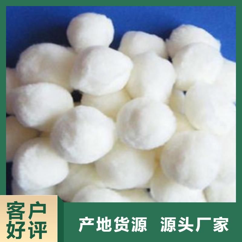 纖維球品質放心批發供應