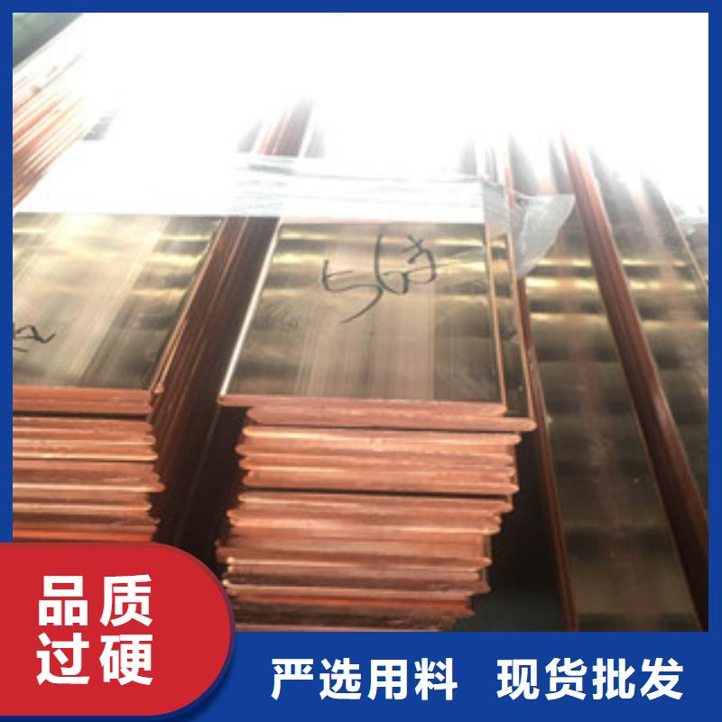 紫銅排質(zhì)量保證老牌廠家本地供應(yīng)商