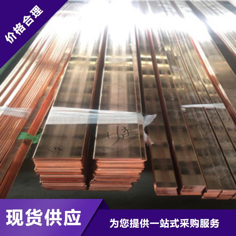 紫銅排研發(fā)廠家歡迎來電咨詢
