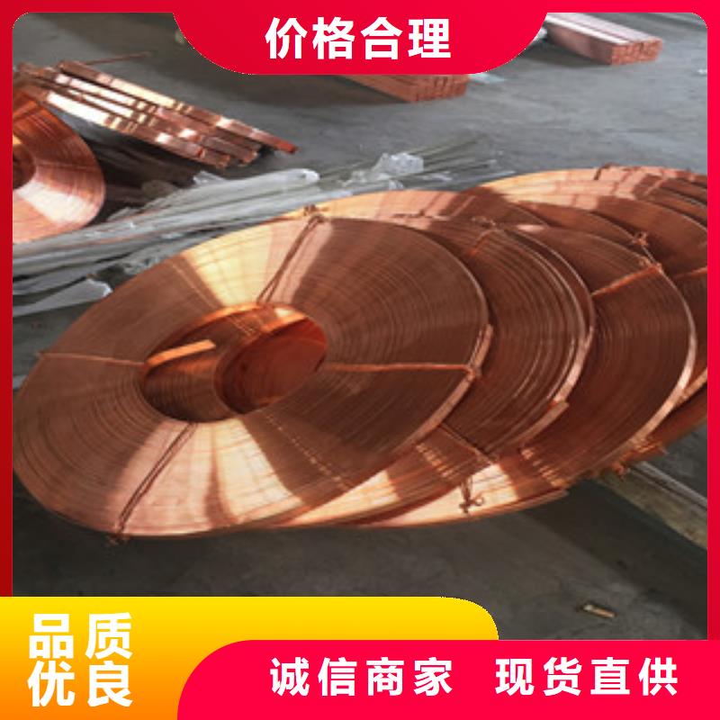 紫銅排價格品牌:創弘金屬制造有限公司長期供應