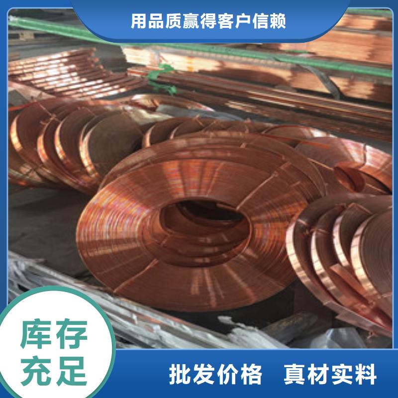 紫銅排-紫銅排靠譜大廠家實力看得見