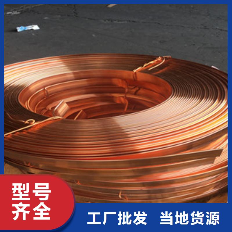 專業銷售紫銅排-全國配送本地廠家