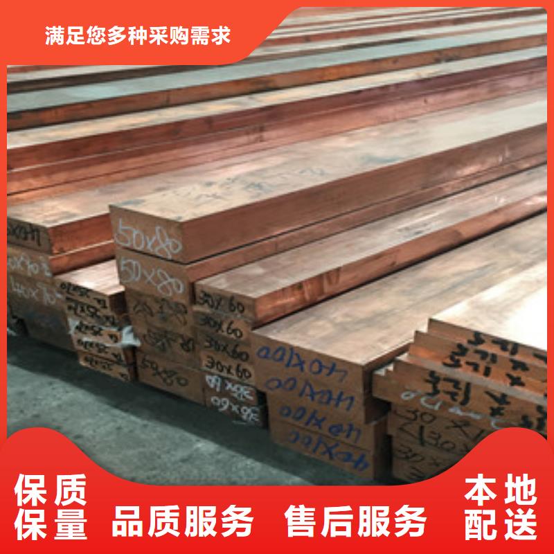 常年供應紫銅排廠家同城經銷商