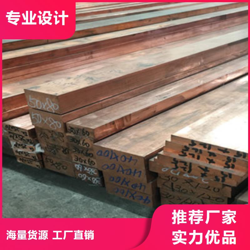紫銅排、紫銅排生產廠家-找創弘金屬制造有限公司同城廠家