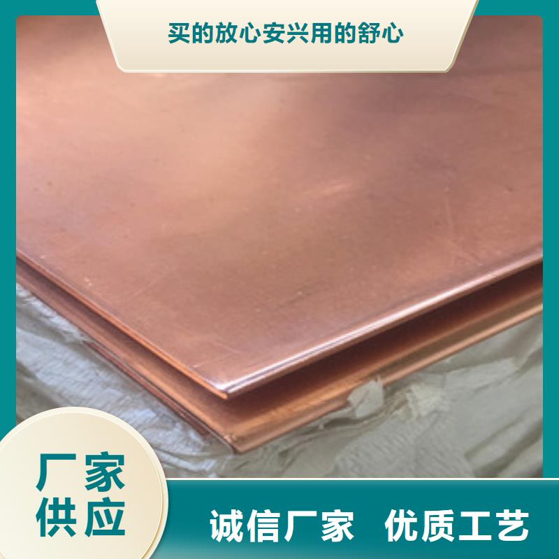 質量優的紫銅板實體廠家質檢嚴格