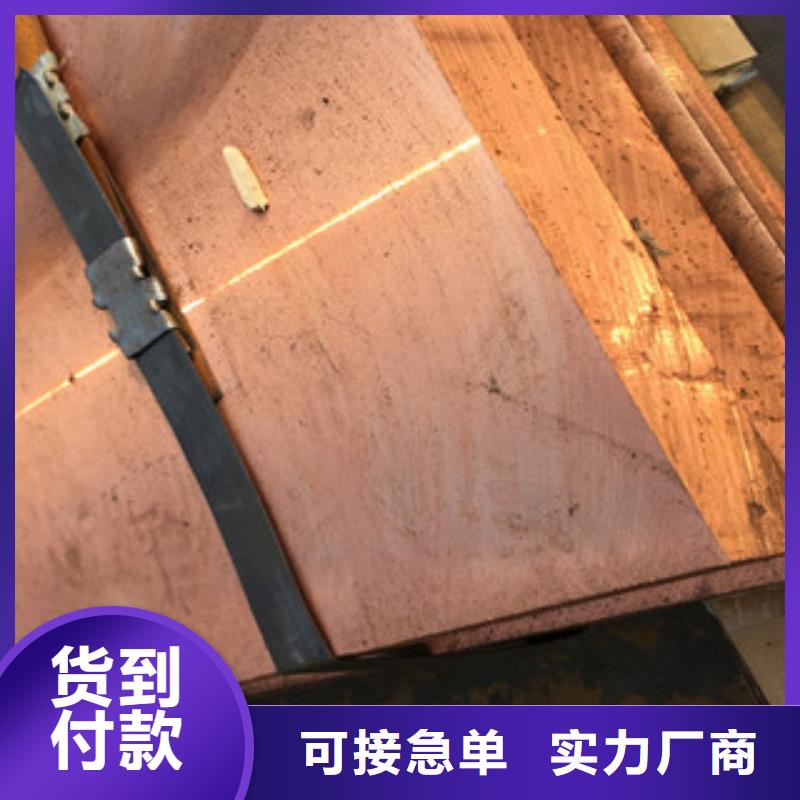 紫銅板現貨齊全廠家直營