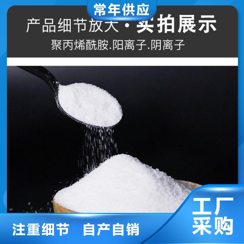 ?陰離子聚丙烯酰胺制造廠商用心做好細節(jié)
