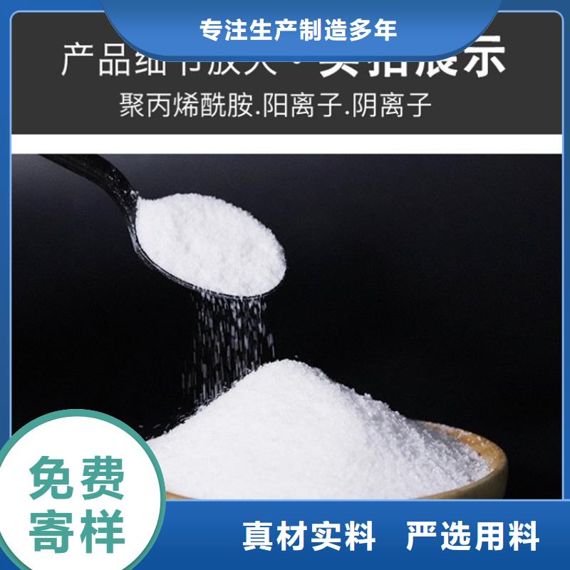 陰離子聚丙烯酰胺-陰離子聚丙烯酰胺價格優惠當地生產商