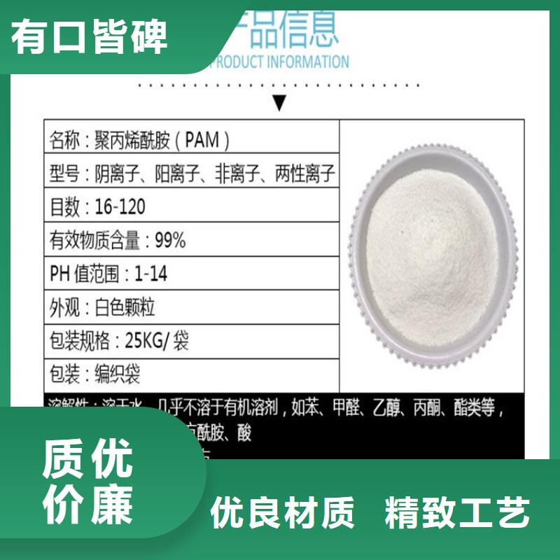 現貨供應聚丙烯酰胺_廠家當地公司