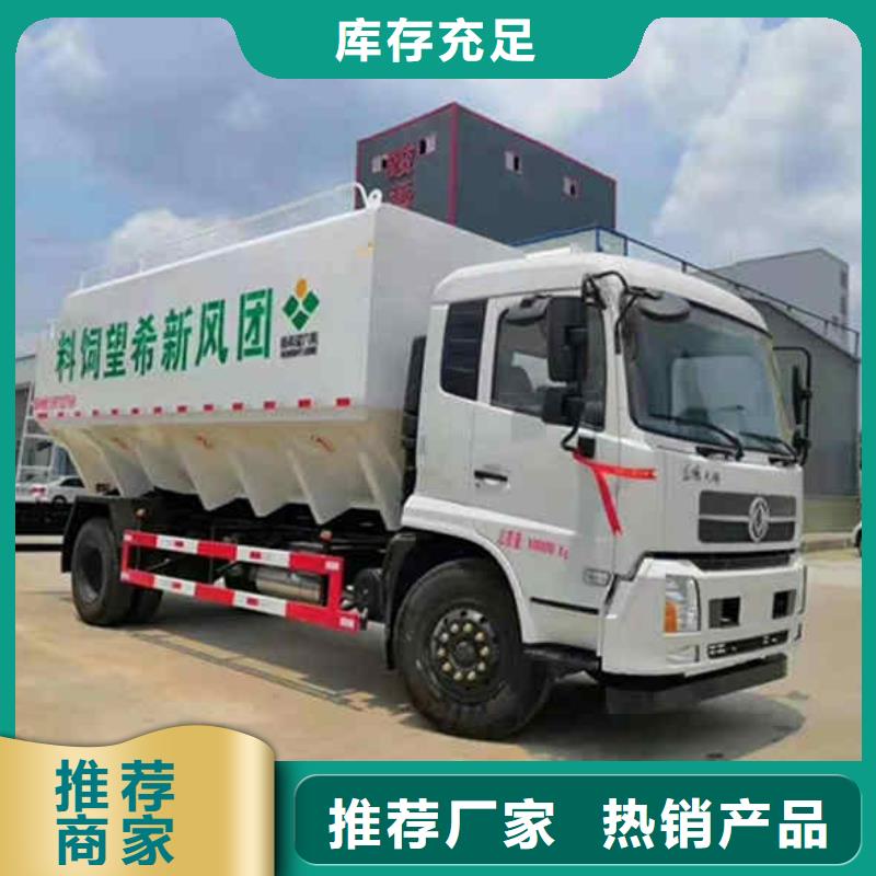 散裝飼料運輸車生產廠家_廠家直銷工廠采購