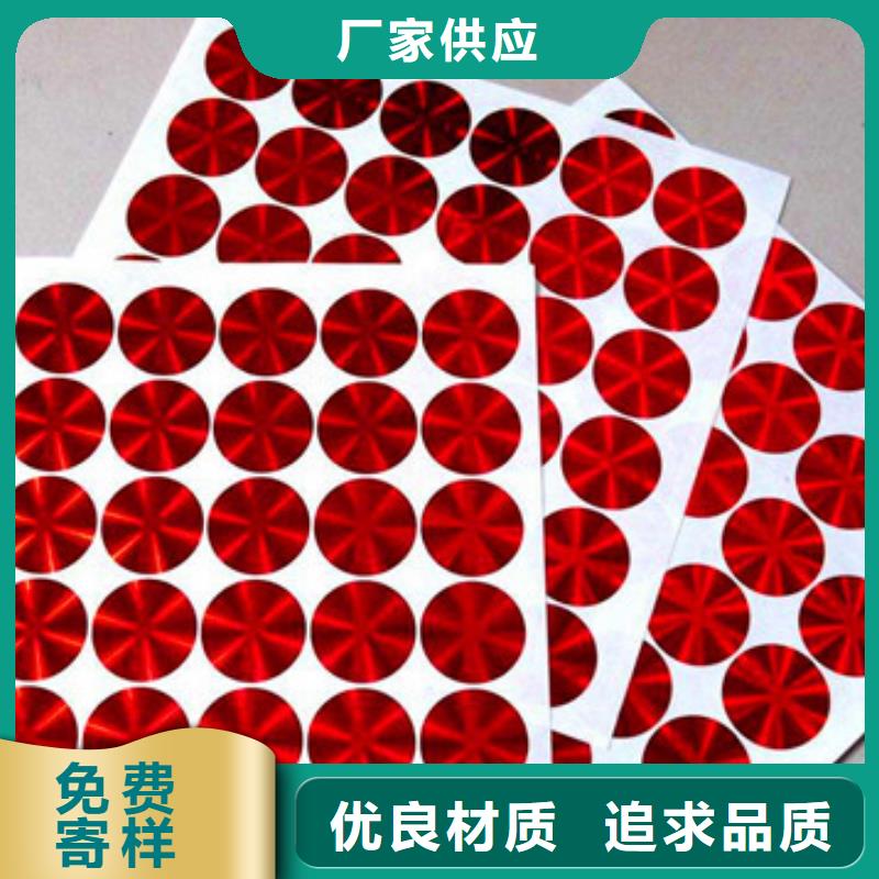 標簽5實體廠家直銷品質信得過