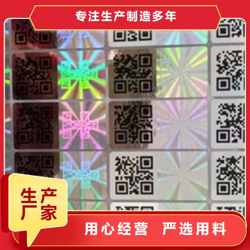 供应标签5的厂家正规厂家