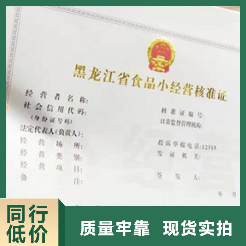 實力雄厚的食品許可廠家實體廠家大量現貨
