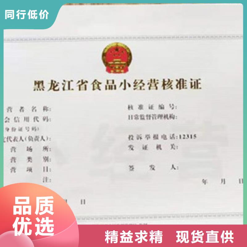 當地食品許可生產廠商同城經銷商