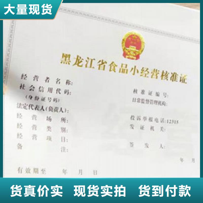 食品许可源头厂家产品优良