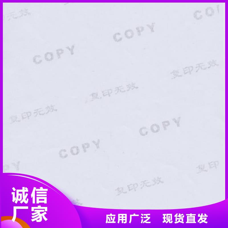 規格齊全的防復印紙批發商本地公司