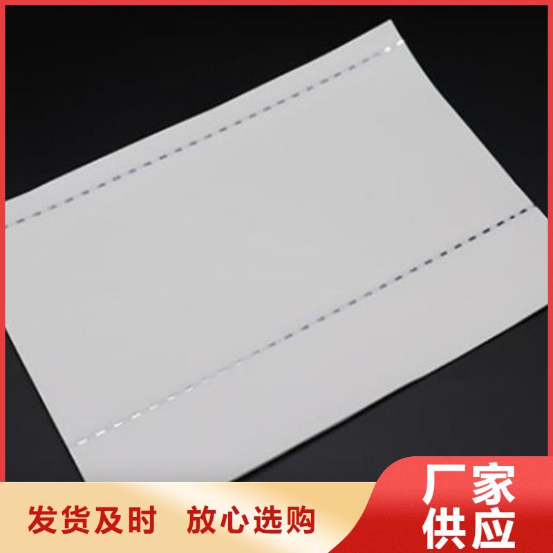 加工定制防偽紙同城制造商