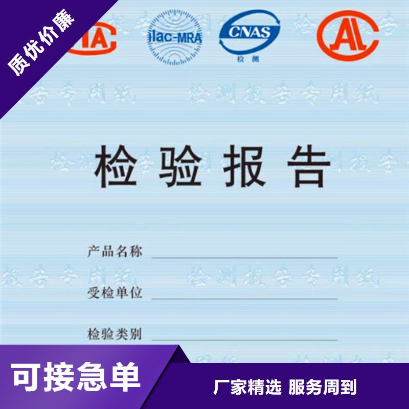 防偽紙源頭廠家價格優惠同城廠家