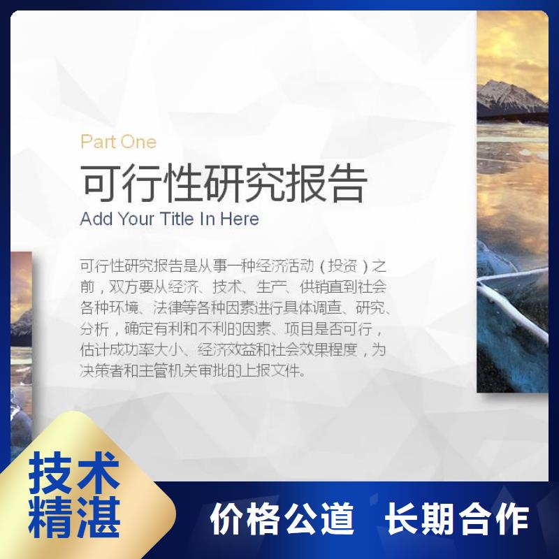 可行性研究報告品質可靠當地經銷商