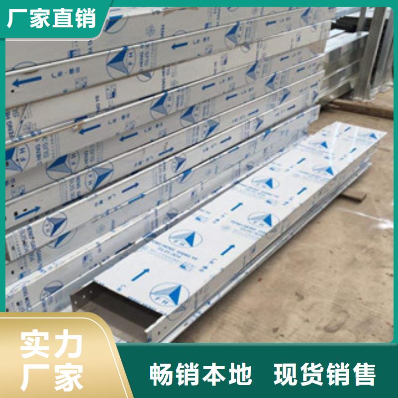 电缆桥架-大家一致的选择！采购