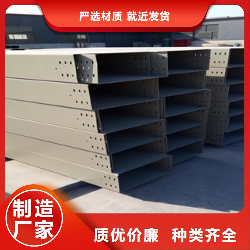 省心：电缆桥架生产厂家物美价优