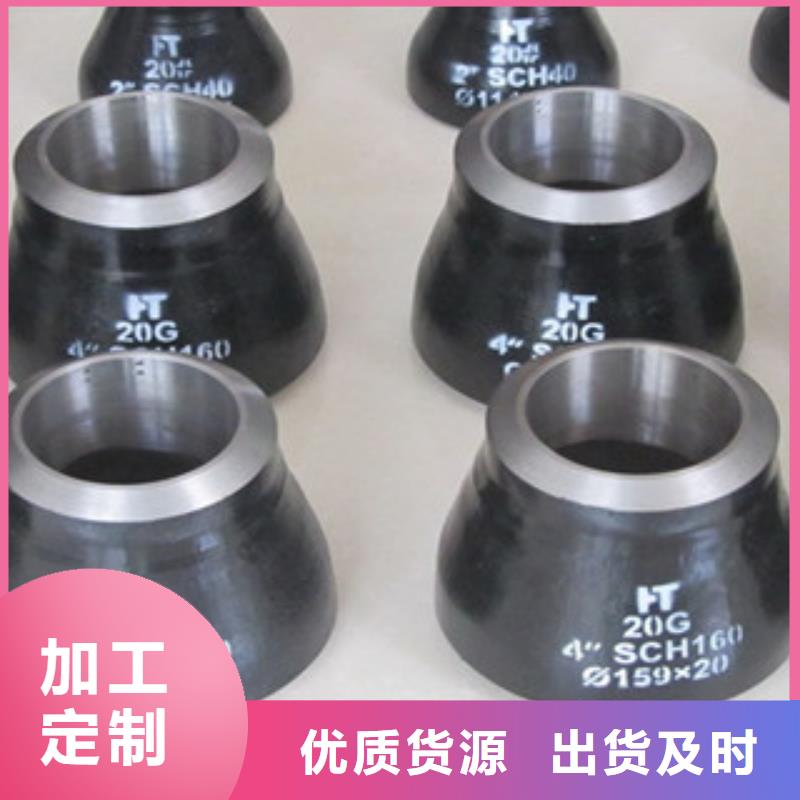 異徑管一站式服務(wù)經(jīng)驗(yàn)豐富品質(zhì)可靠