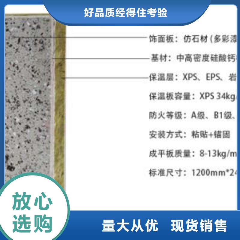 裝飾一體板廠家一手貨源做工精細