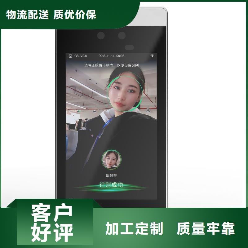 人臉識別終端機值得信賴-廠家批發(fā)貨源