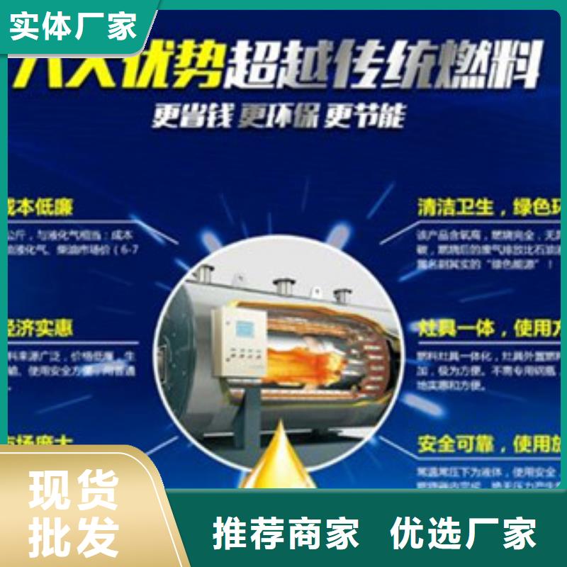 无醇燃料油报价-厂家本地公司