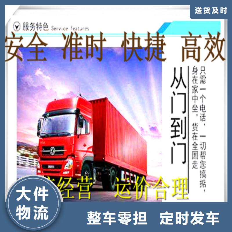 绵阳到沧州定做返程货车整车运输-专线直达—天天发车-上门取货