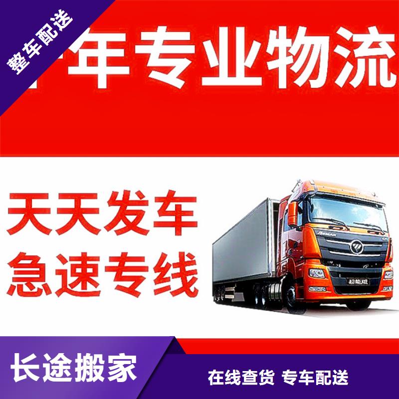 【丽江】销售到重庆回头货车整车运输公司仓配一体,时效速达!