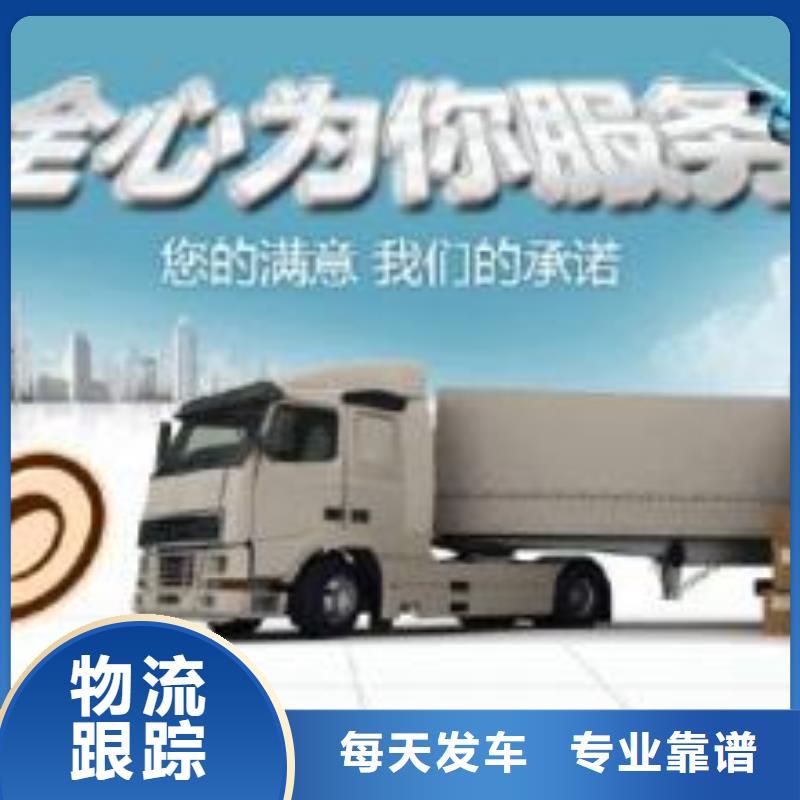 成都到泰州本地返程货车整车运输2023(/派—送/直一达)
