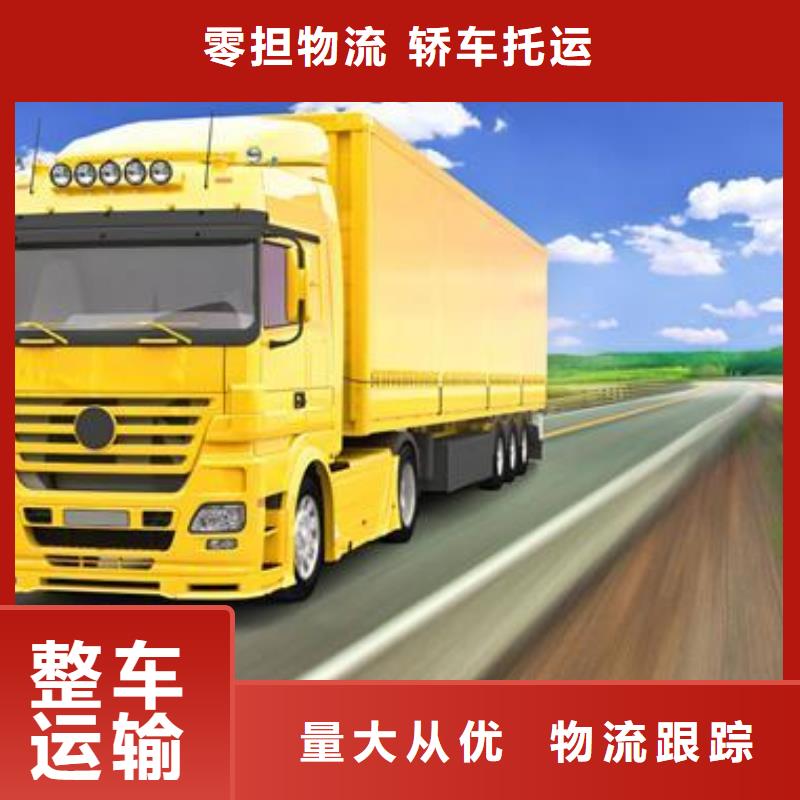 泰安品质到重庆回头货车整车运输公司随叫随到_商务服务