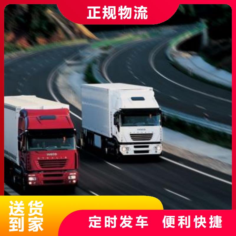 成都到【梅州】咨询货运回程车整车运输公司2023(全境+派送)