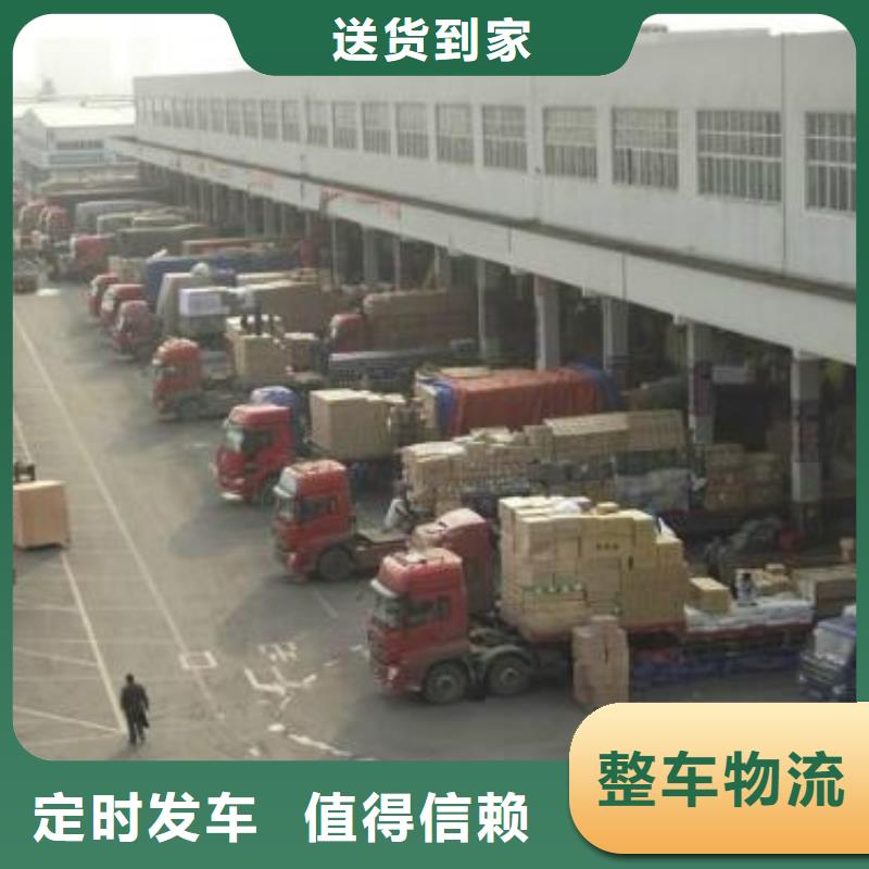 重庆到衢州该地返空货车整车运输公司 上门取货