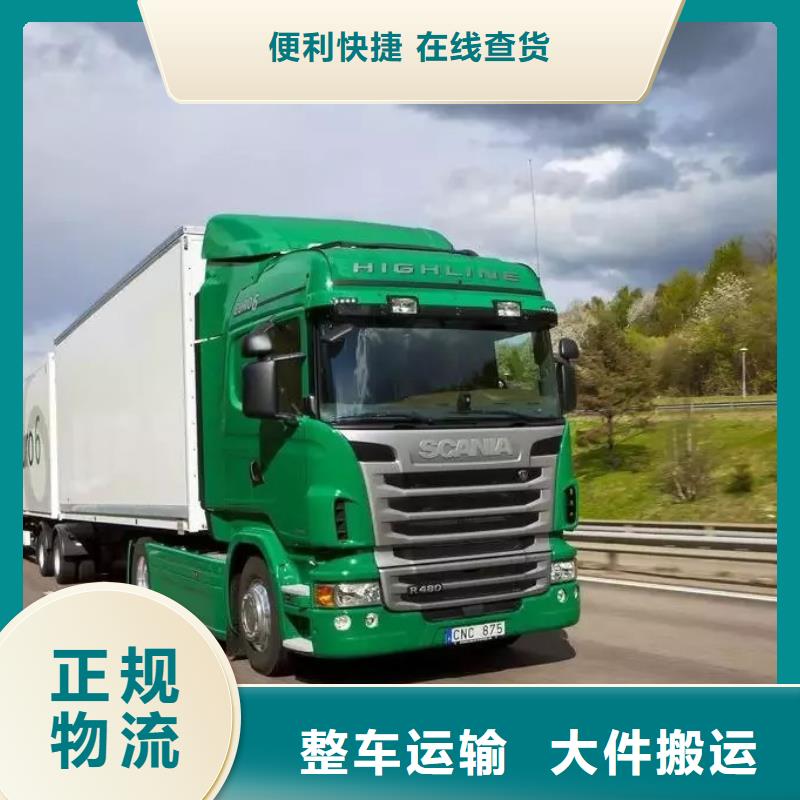 内江到衢州销售返空货车整车运输公司 特快直达-发货优惠
