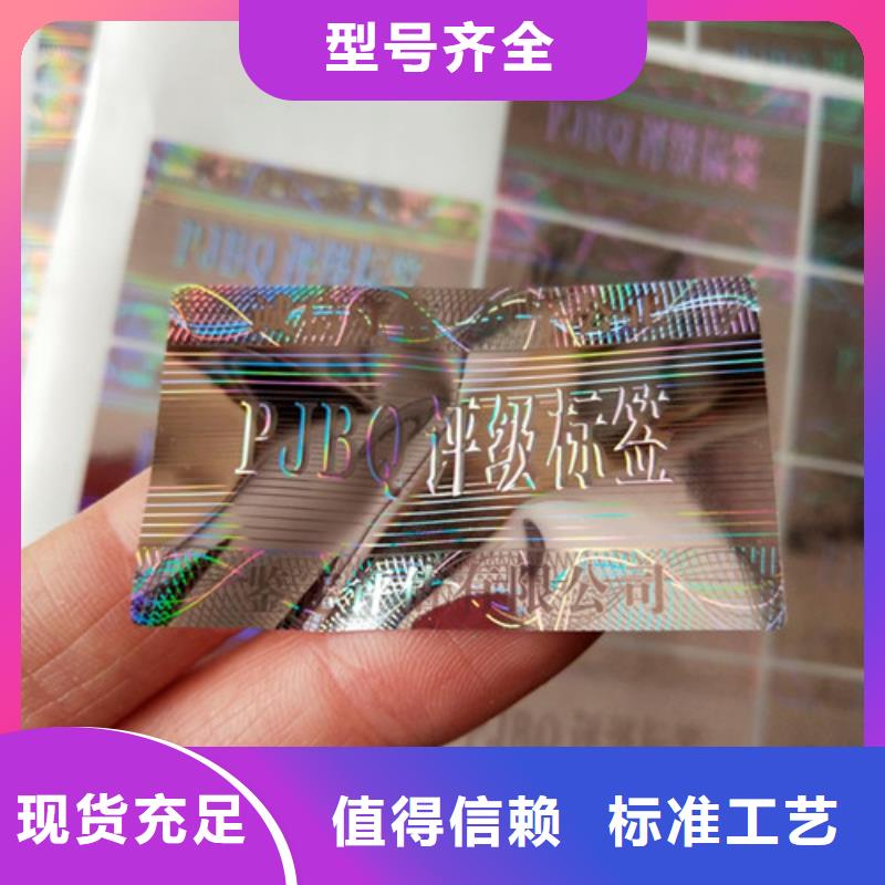 省心：評級幣標簽生產廠家出貨快