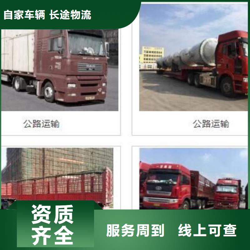 同江回程運輸優(yōu)選企業(yè)