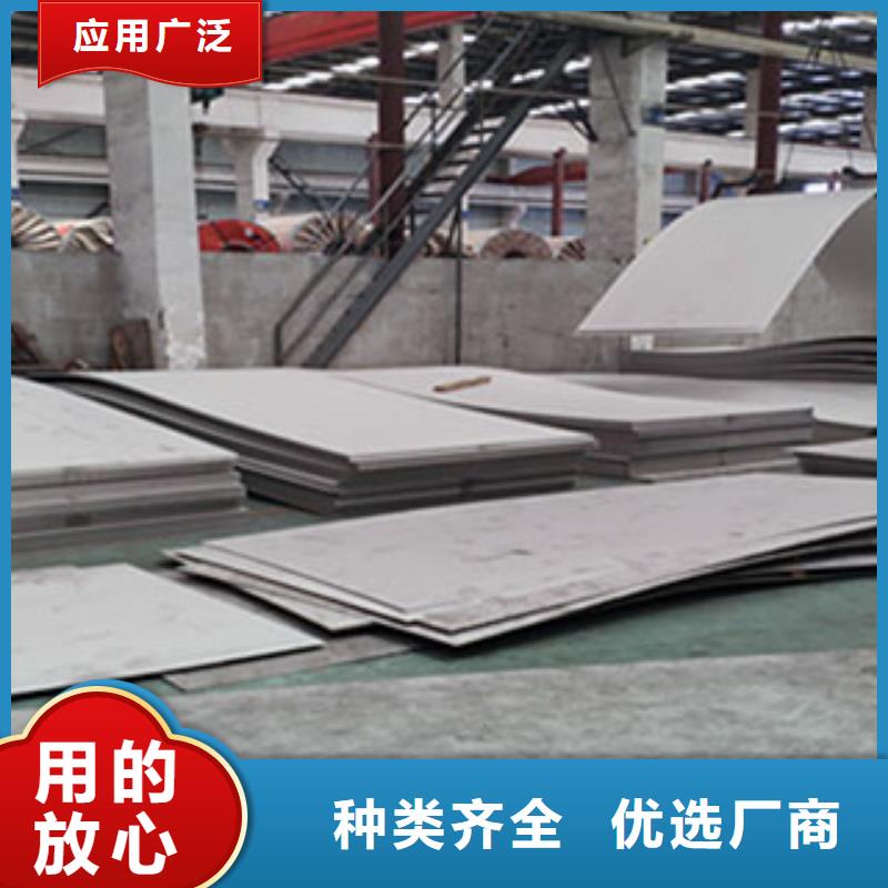 规格全的不锈钢板生产厂家当地生产商
