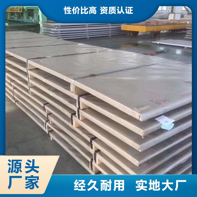 生产不锈钢板_优质厂家用途广泛