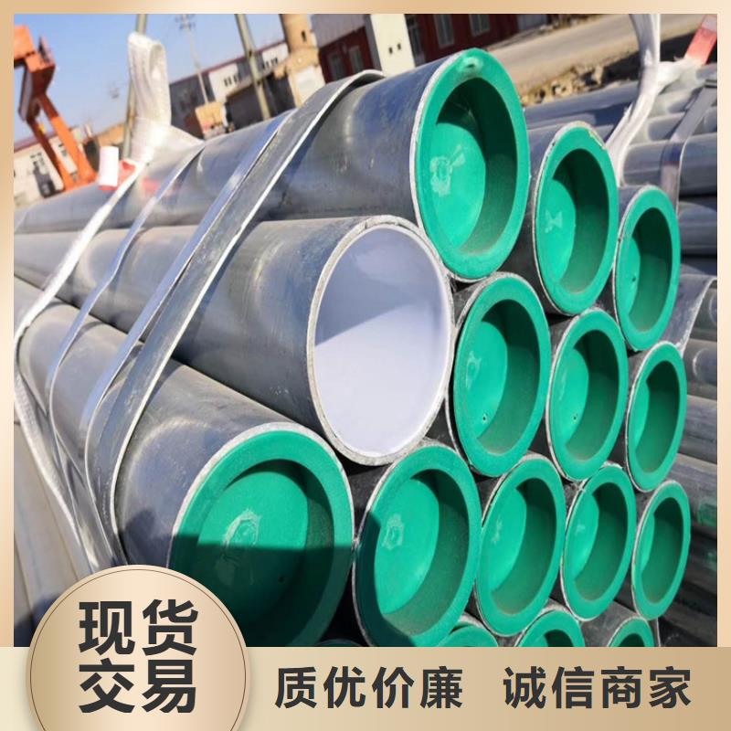 衬塑钢管常规型号大量现货实地大厂