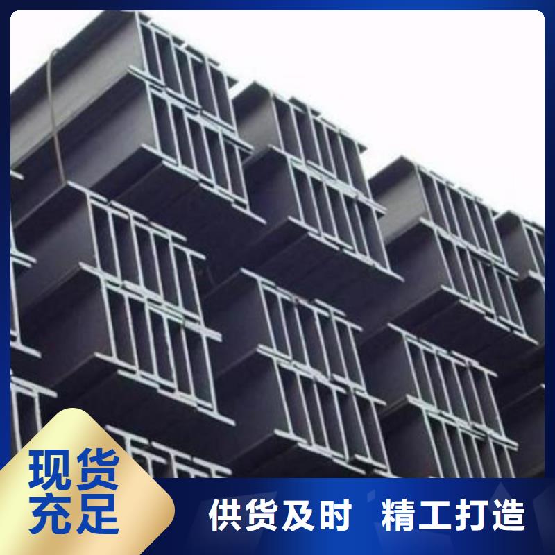 常年供應(yīng)H型鋼-品牌價(jià)格地道