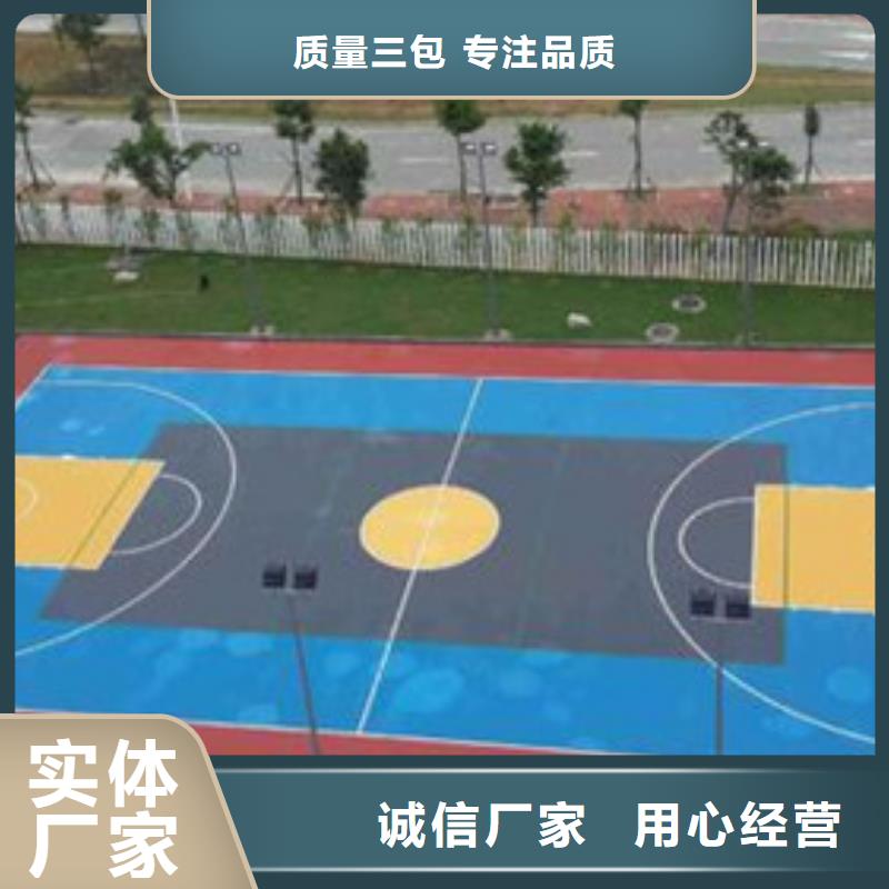 塑膠跑道