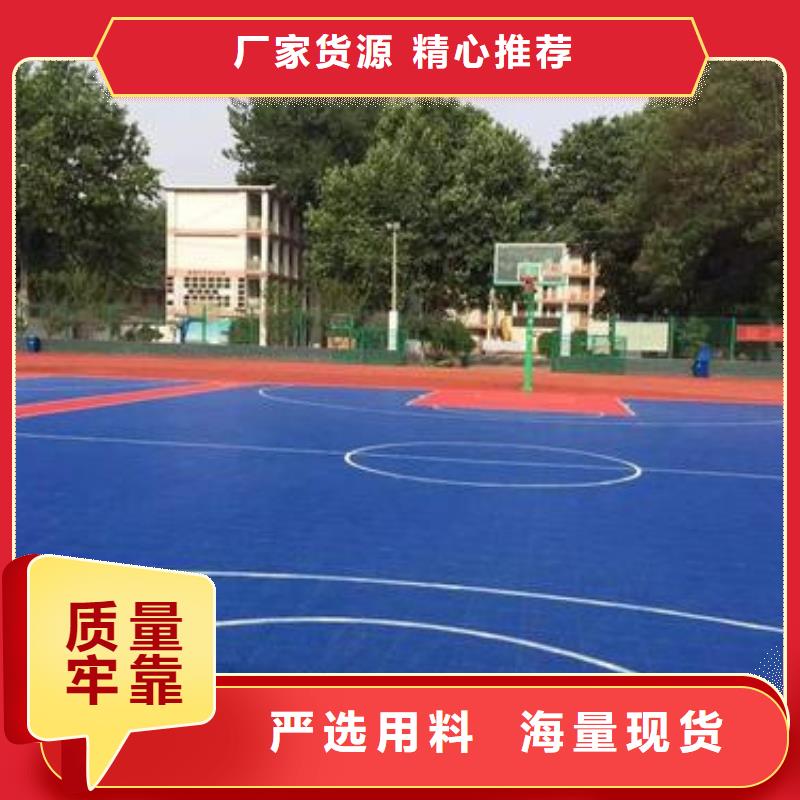 硅PU球場貨源充足好品質(zhì)經(jīng)得住考驗(yàn)