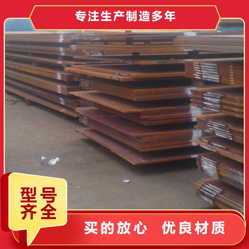 ​耐候钢板、耐候钢板生产厂家_大量现货本地经销商