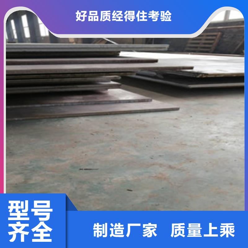 价格低的耐候钢板供货商当地品牌