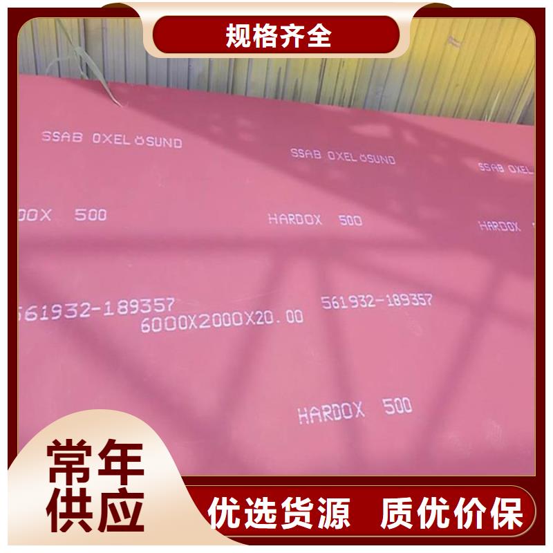 鋼板廠家技術(shù)領(lǐng)先產(chǎn)地貨源