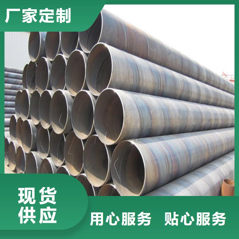周邊螺旋鋼管廠家品質(zhì)保障售后無(wú)憂(yōu)