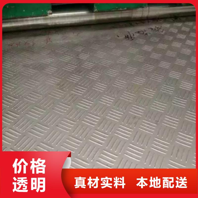 靠谱的花纹板生产厂家信誉有保证